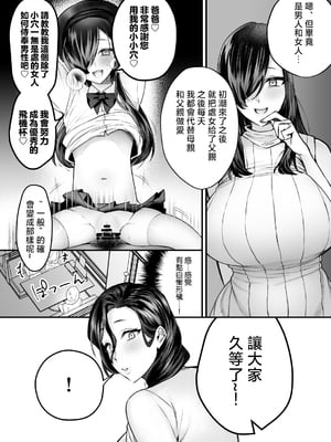 [妄想山脈 (山奥深里)] ママは息子専用オナホになるのが当たり前の世界 [中国翻訳]_0023