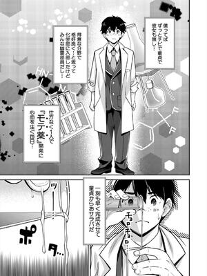 [沢尻メロウ] ギャルは逆●●●をやめられないっ!_007