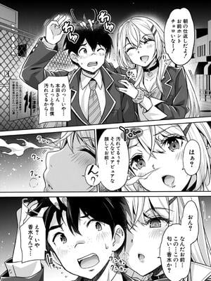 [沢尻メロウ] ギャルは逆●●●をやめられないっ!_012