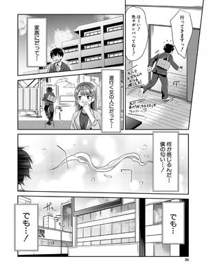 [沢尻メロウ] ギャルは逆●●●をやめられないっ!_036