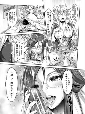 [沢尻メロウ] ギャルは逆●●●をやめられないっ!_051