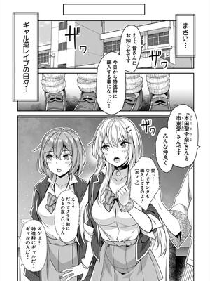 [沢尻メロウ] ギャルは逆●●●をやめられないっ!_076