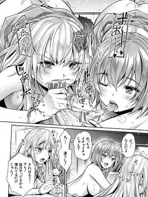 [沢尻メロウ] ギャルは逆●●●をやめられないっ!_111