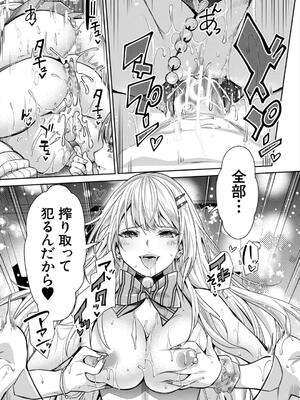 [沢尻メロウ] ギャルは逆●●●をやめられないっ!_143