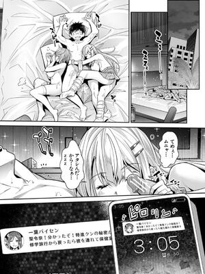 [沢尻メロウ] ギャルは逆●●●をやめられないっ!_146