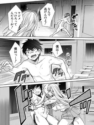 [沢尻メロウ] ギャルは逆●●●をやめられないっ!_166