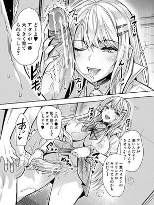 [沢尻メロウ] ギャルは逆●●●をやめられないっ!_170