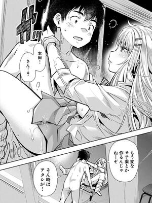 [沢尻メロウ] ギャルは逆●●●をやめられないっ!_180