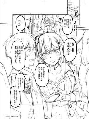 [沢尻メロウ] ギャルは逆●●●をやめられないっ!_200