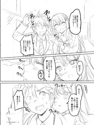 [沢尻メロウ] ギャルは逆●●●をやめられないっ!_209