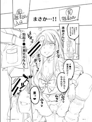 [沢尻メロウ] ギャルは逆●●●をやめられないっ!_211