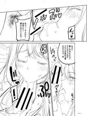 [沢尻メロウ] ギャルは逆●●●をやめられないっ!_212