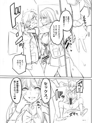 [沢尻メロウ] ギャルは逆●●●をやめられないっ!_216