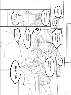 [沢尻メロウ] ギャルは逆●●●をやめられないっ!_231
