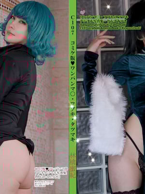 C107 ワンパンマ●・フブキ・タツマキ デジタル写真集