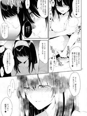 (C107) [空色まーち (成沢空)] 鷺沢文香 vs NEW!! 種付けブラザーズ (アイドルマスター シンデレラガールズ)_10_bvel