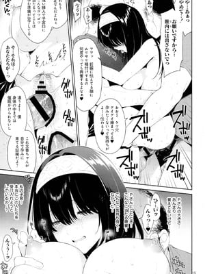 (C107) [空色まーち (成沢空)] 鷺沢文香 vs NEW!! 種付けブラザーズ (アイドルマスター シンデレラガールズ)_14_pawv