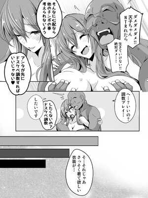 [4K製作所 (かカカカ)] え！？…天子ちゃん…変態調教プレイしても良いんですか！？_08_eqnl