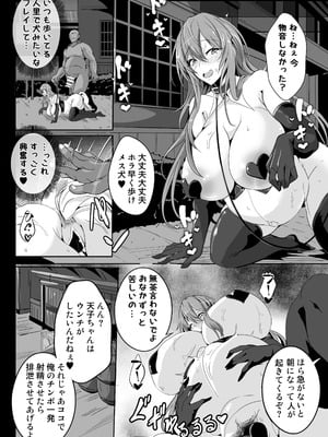 [4K製作所 (かカカカ)] え！？…天子ちゃん…変態調教プレイしても良いんですか！？_13_fsry