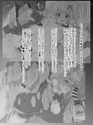 [French letter (藤崎ひかり)] アイドルVは僕のセフレ 総集編 (よろず) [DL版]_03_lekl