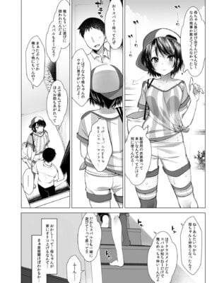 [French letter (藤崎ひかり)] アイドルVは僕のセフレ 総集編 (よろず) [DL版]_09_rnhn