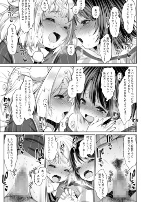 [French letter (藤崎ひかり)] アイドルVは僕のセフレ 総集編 (よろず) [DL版]_18_kjjj