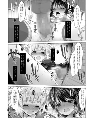 [French letter (藤崎ひかり)] アイドルVは僕のセフレ 総集編 (よろず) [DL版]_19_qkfq