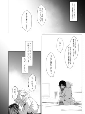 [French letter (藤崎ひかり)] アイドルVは僕のセフレ 総集編 (よろず) [DL版]_25_uxqq