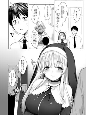 [French letter (藤崎ひかり)] アイドルVは僕のセフレ 総集編 (よろず) [DL版]_31_vinx