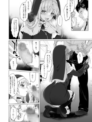 [French letter (藤崎ひかり)] アイドルVは僕のセフレ 総集編 (よろず) [DL版]_33_ddgr