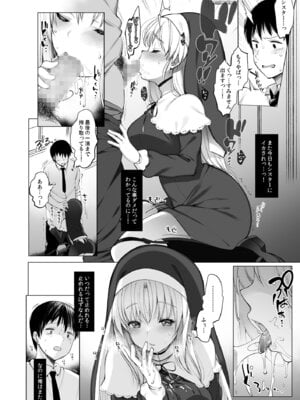 [French letter (藤崎ひかり)] アイドルVは僕のセフレ 総集編 (よろず) [DL版]_35_gaxj