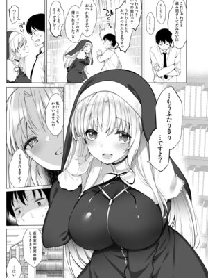 [French letter (藤崎ひかり)] アイドルVは僕のセフレ 総集編 (よろず) [DL版]_40_cywr