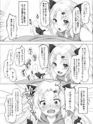 [French letter (藤崎ひかり)] アイドルVは僕のセフレ 総集編 (よろず) [DL版]_81_pngl