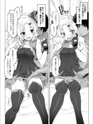 [French letter (藤崎ひかり)] アイドルVは僕のセフレ 総集編 (よろず) [DL版]_82_nkls