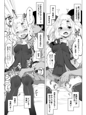 [French letter (藤崎ひかり)] アイドルVは僕のセフレ 総集編 (よろず) [DL版]_83_oisc