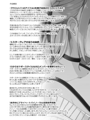 [French letter (藤崎ひかり)] アイドルVは僕のセフレ 総集編 (よろず) [DL版]_90_tycc