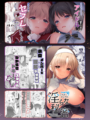 [French letter (藤崎ひかり)] アイドルVは僕のセフレ 総集編 (よろず) [DL版]_92_yblx