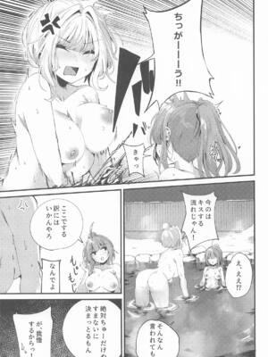 [Grave Stone] 湯けむり姉妹旅行 (VOICEROID)_08_ruyk