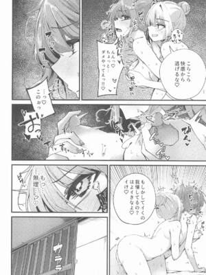 [Grave Stone] 湯けむり姉妹旅行 (VOICEROID)_17_uhhb