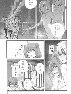 [Grave Stone] 湯けむり姉妹旅行 (VOICEROID)_18_xerq