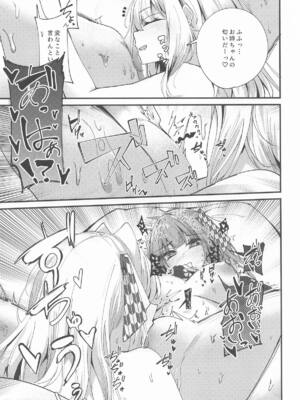 [Grave Stone] 湯けむり姉妹旅行 (VOICEROID)_22_nxsf