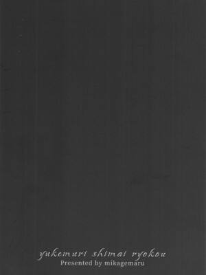 [Grave Stone] 湯けむり姉妹旅行 (VOICEROID)_26_ayer