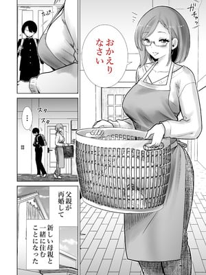 [RK-2] 義母のオモチャにされたボク_02_ttda