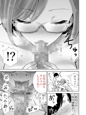 [RK-2] 義母のオモチャにされたボク_07_vohk