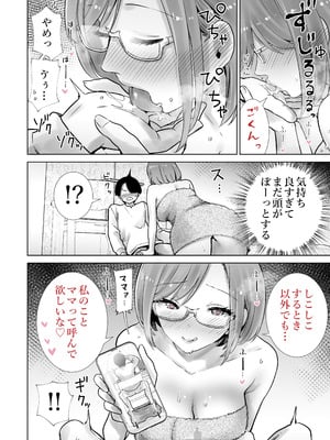 [RK-2] 義母のオモチャにされたボク_10_dlgv