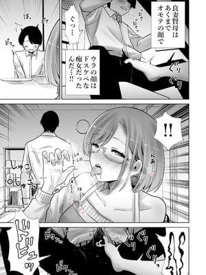 [RK-2] 義母のオモチャにされたボク_13_usoj