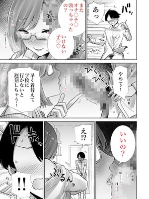 [RK-2] 義母のオモチャにされたボク_15_fmot