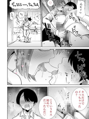 [RK-2] 義母のオモチャにされたボク_18_sojf