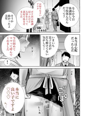 [RK-2] 義母のオモチャにされたボク_31_uogu