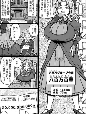 [ShiftAltOn (Tonda)] 借金500億を肉体で払うハメになったお嬢様_02_fcmg